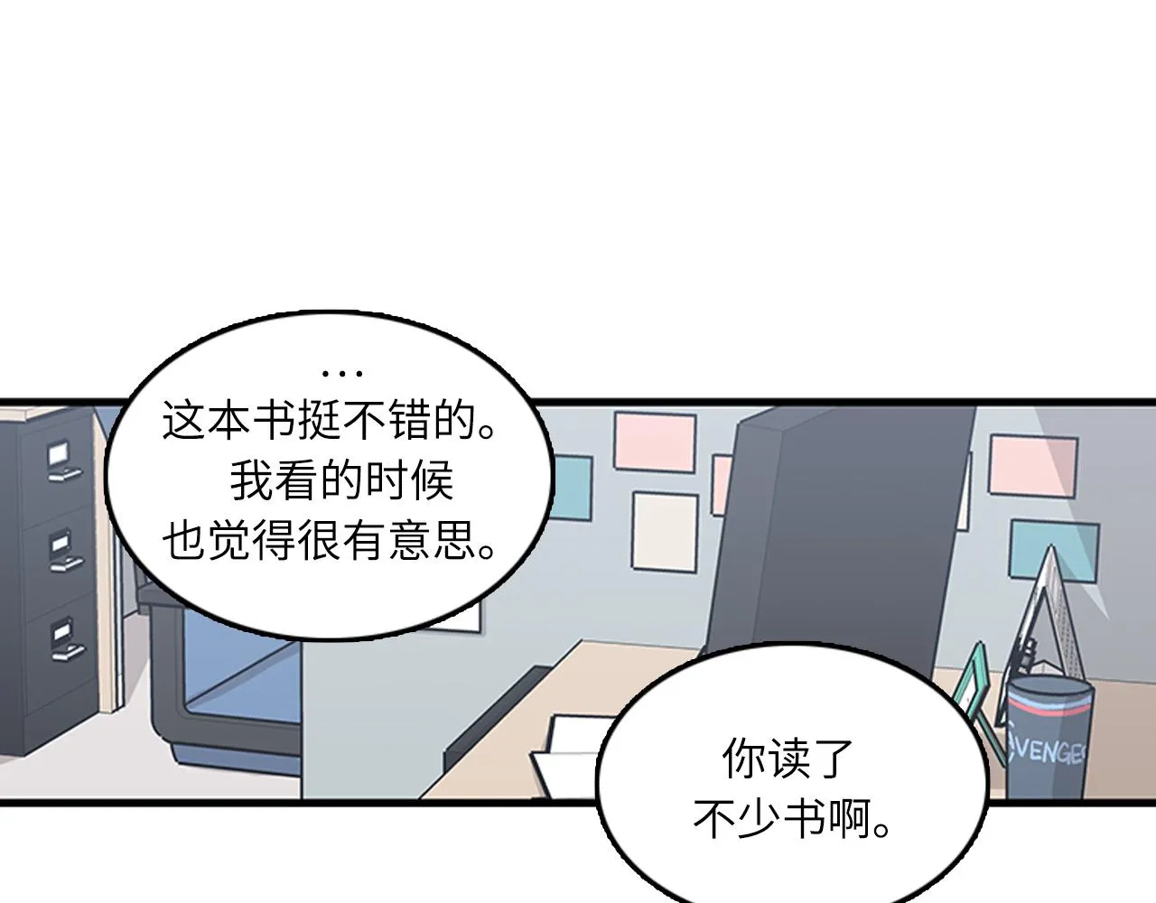 第54话 部长你行的！ 第75页