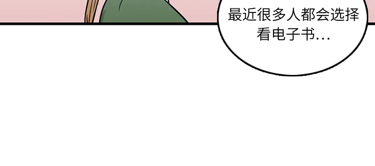 第54话 部长你行的！ 第78页