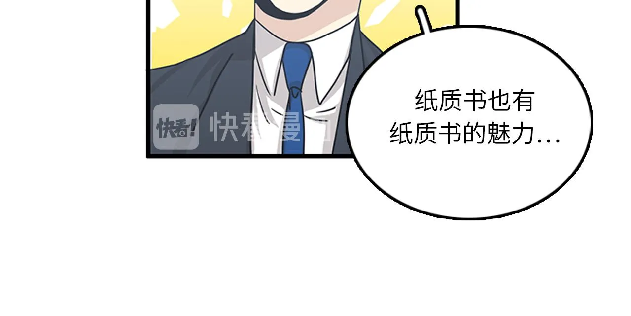 第54话 部长你行的！ 第82页