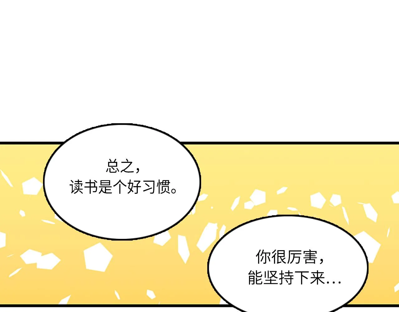 第54话 部长你行的！ 第83页