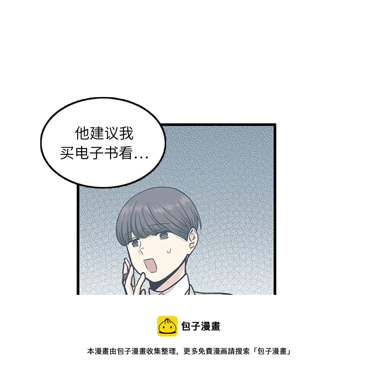 第54话 部长你行的！ 第89页