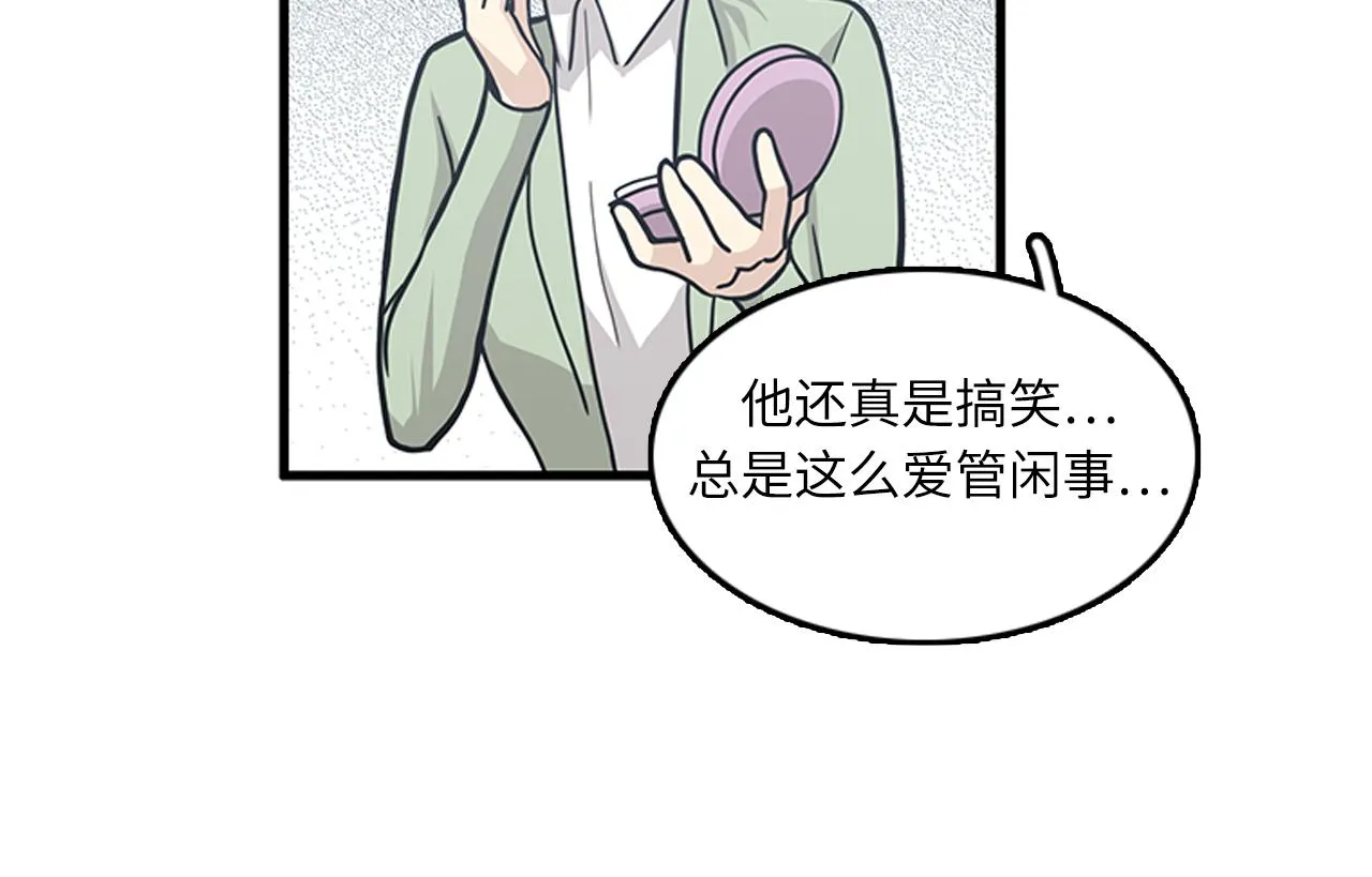 第54话 部长你行的！ 第90页