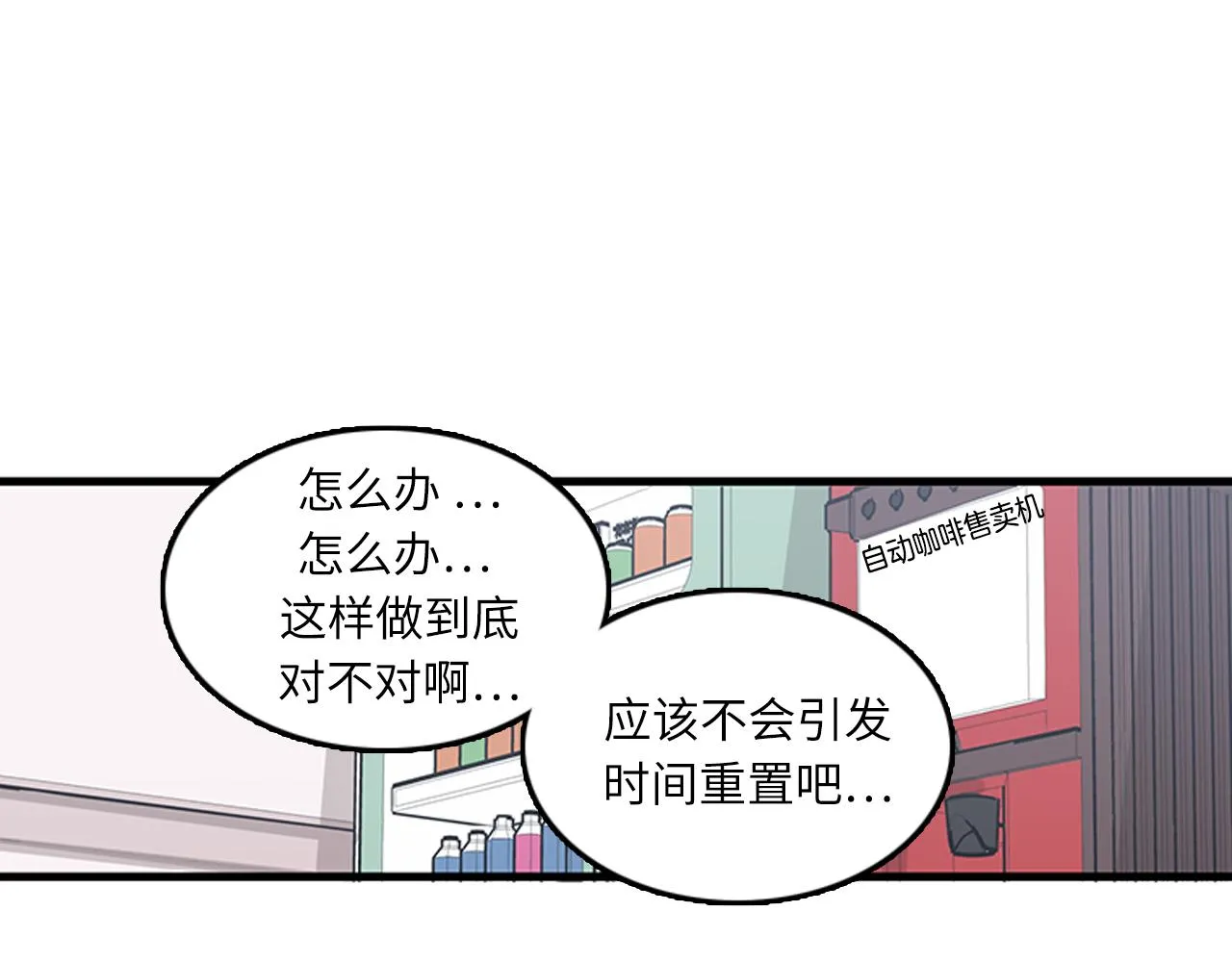第54话 部长你行的！ 第95页