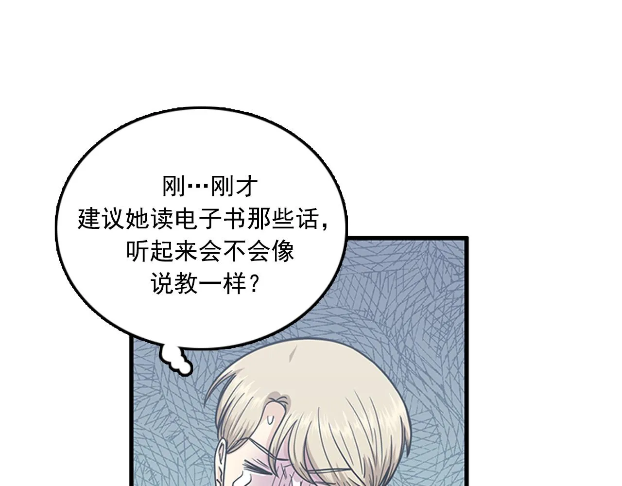 第54话 部长你行的！ 第99页