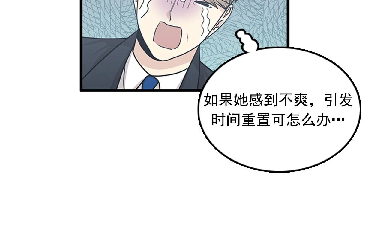 第54话 部长你行的！ 第100页