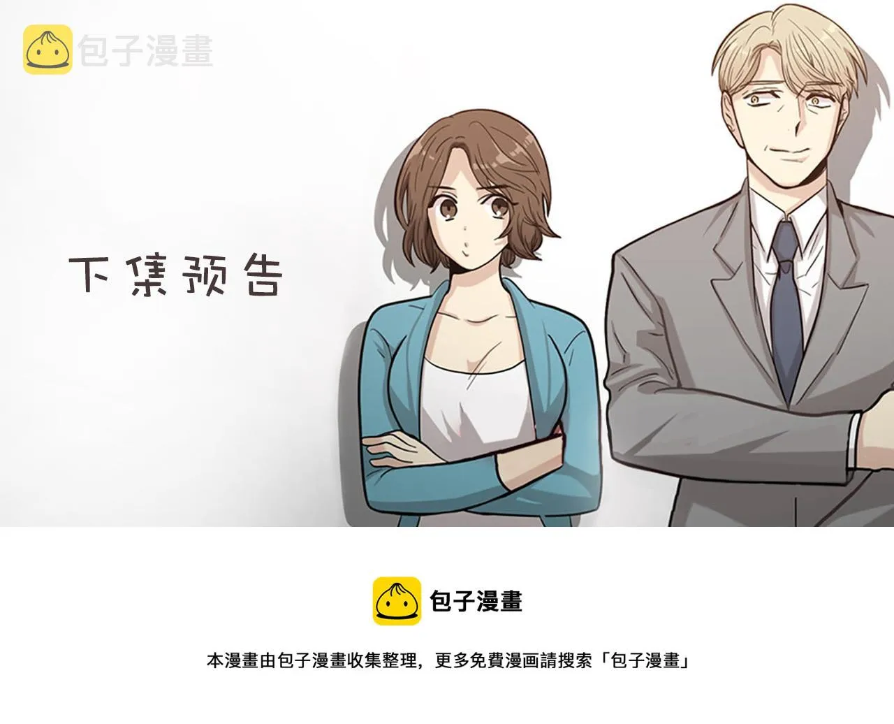 第54话 部长你行的！ 第105页