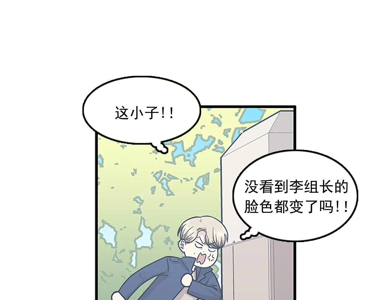 第54话 部长你行的！ 第106页