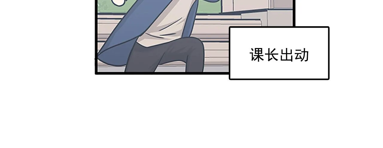 第54话 部长你行的！ 第107页
