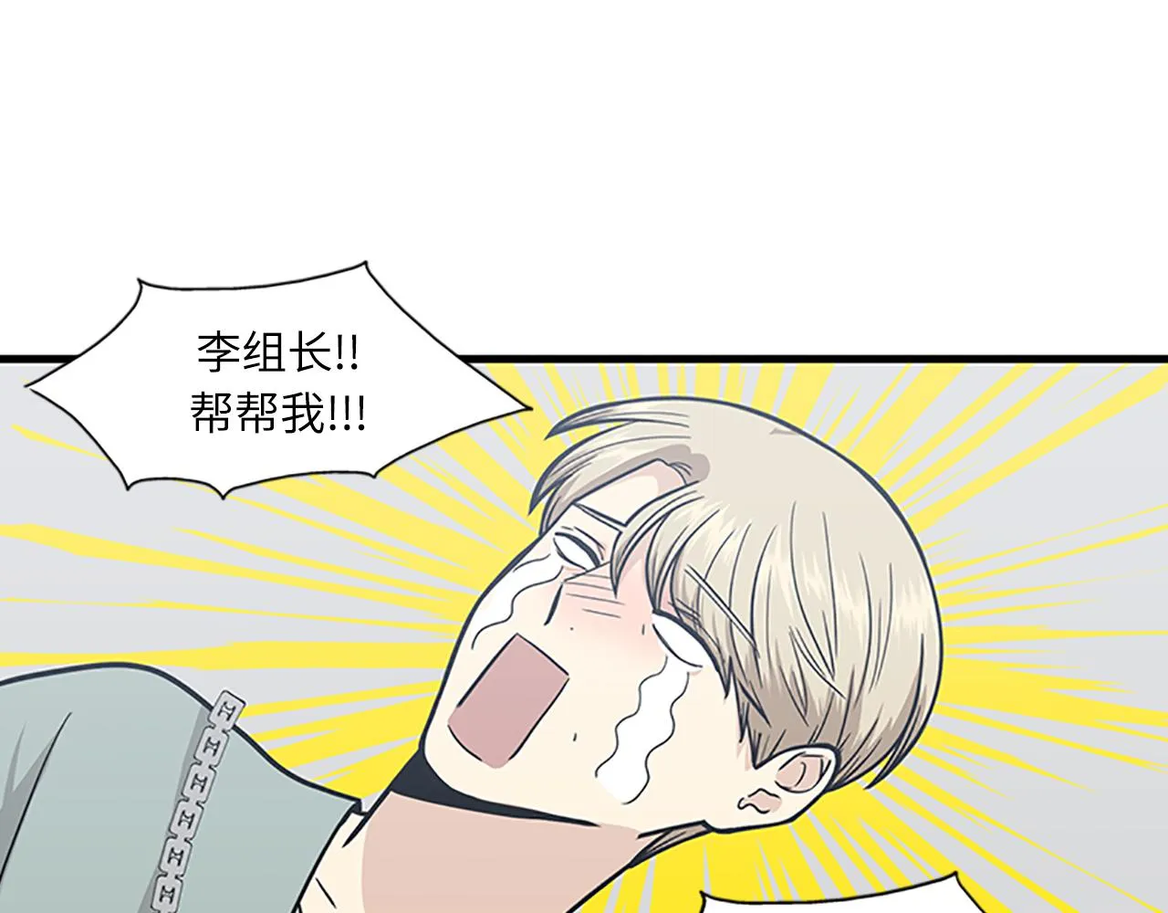 第54话 部长你行的！ 第108页