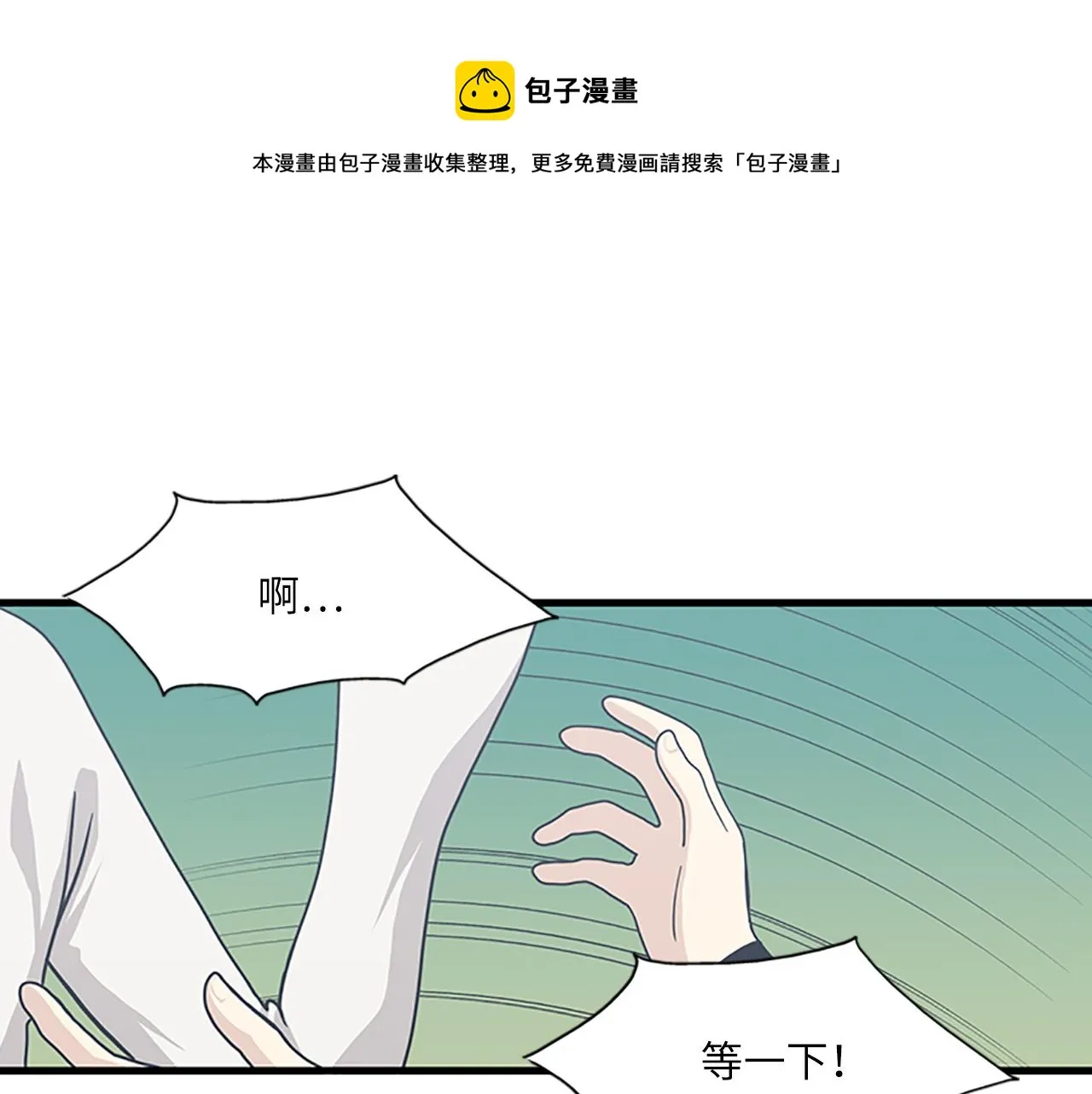 第53话 无论如何要改变 第1页