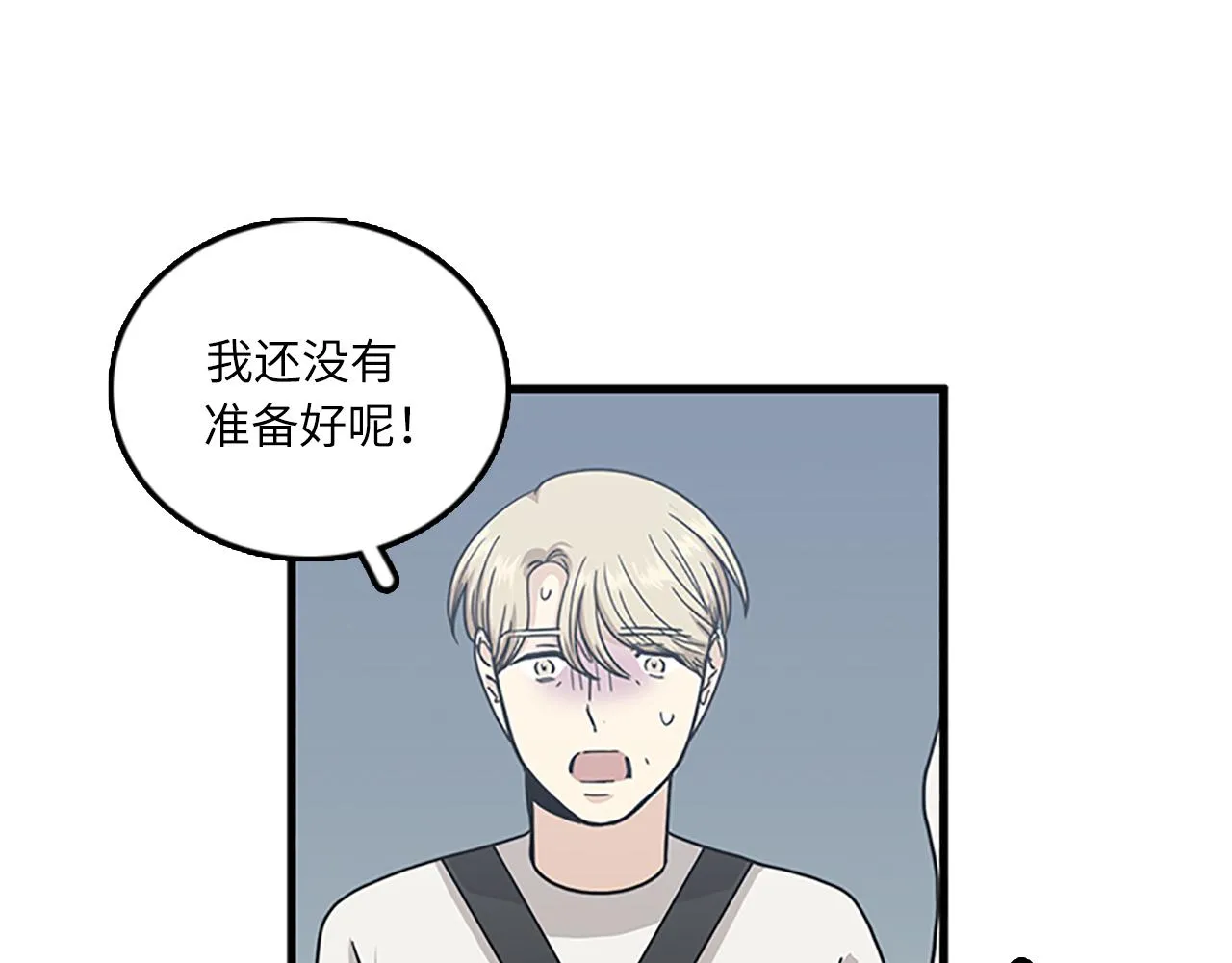 第53话 无论如何要改变 第3页
