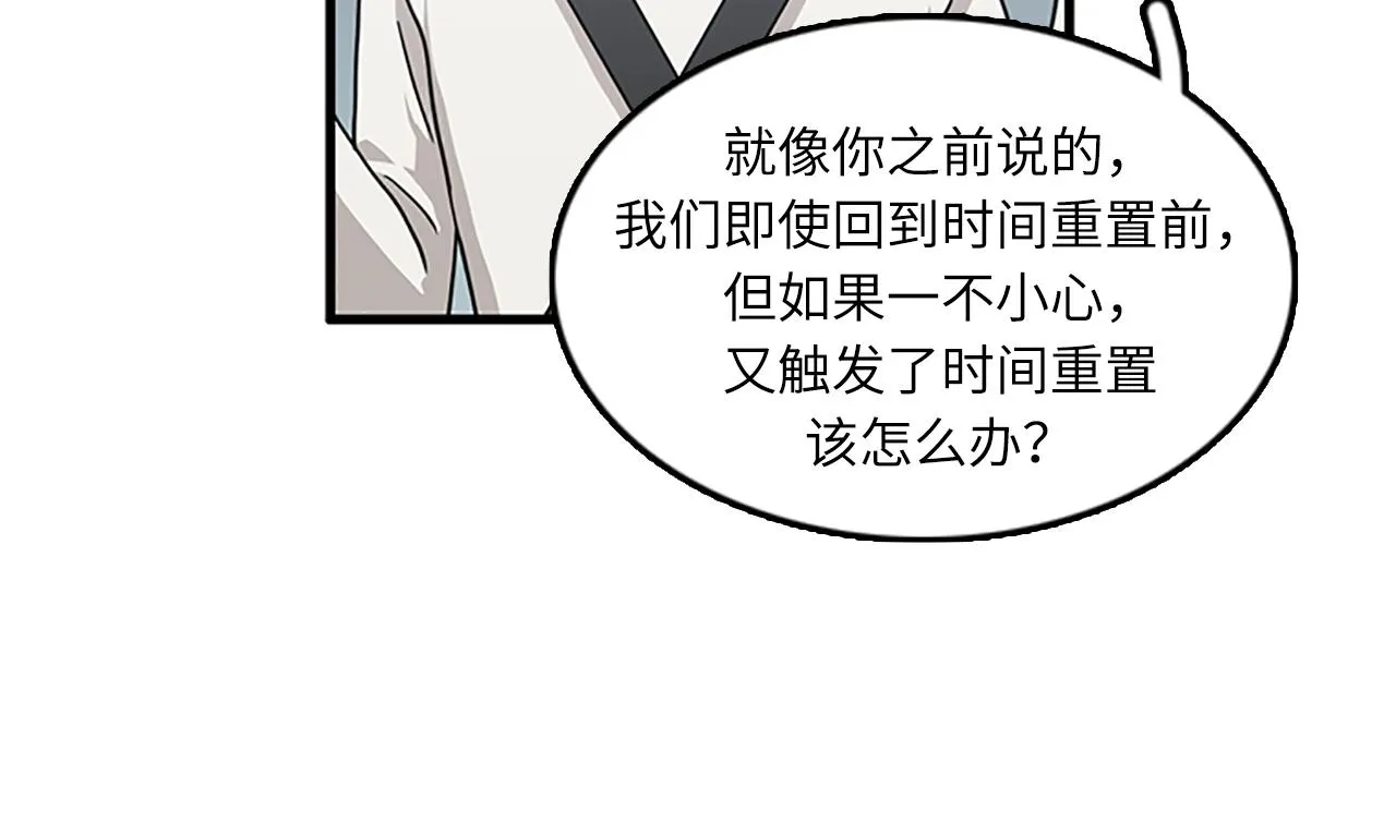 第53话 无论如何要改变 第4页