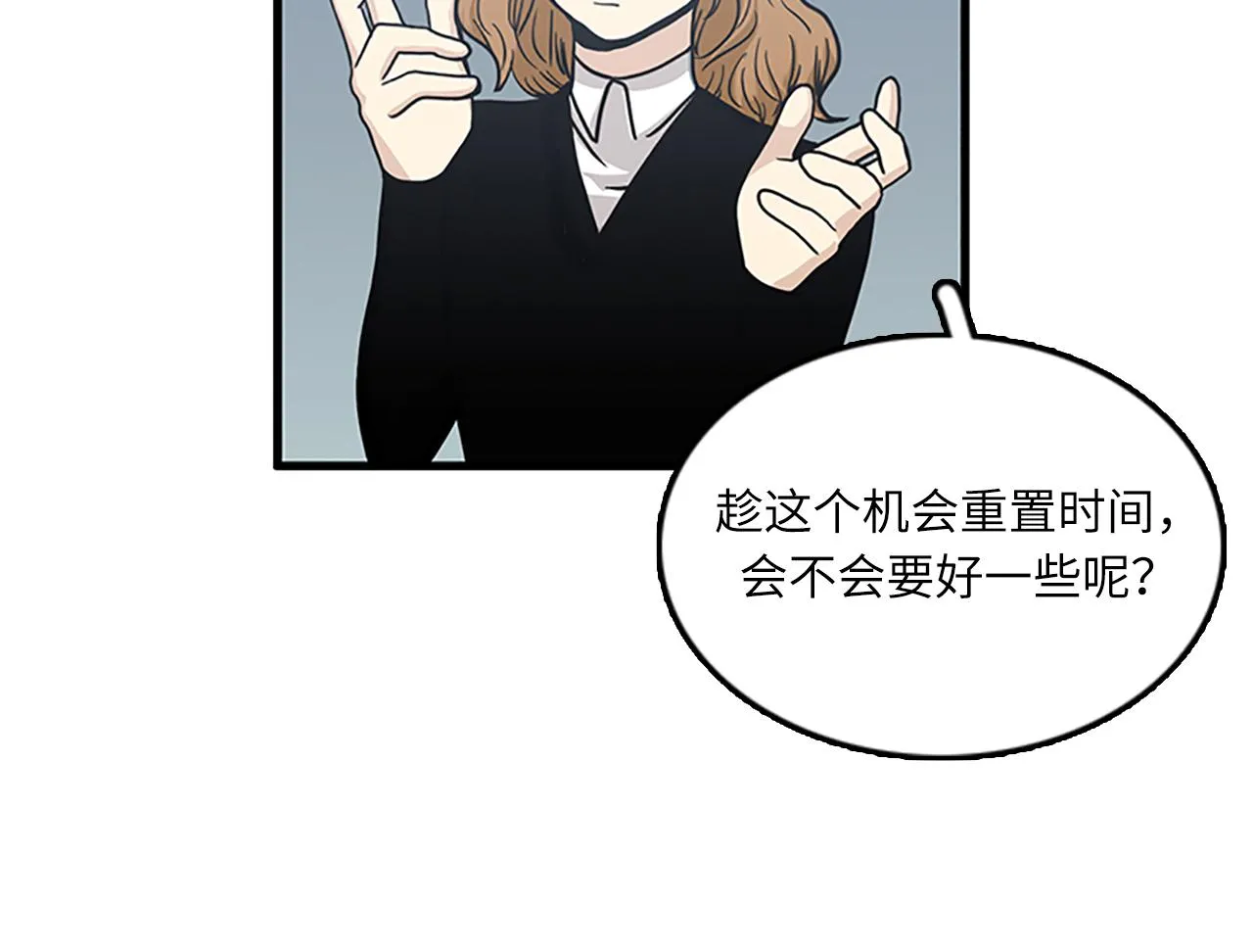 第53话 无论如何要改变 第6页