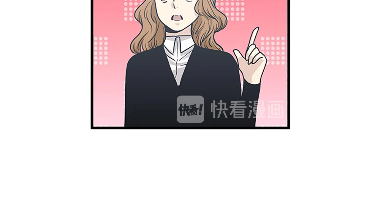 第53话 无论如何要改变 第10页