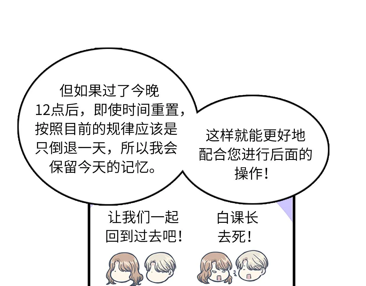 第53话 无论如何要改变 第11页