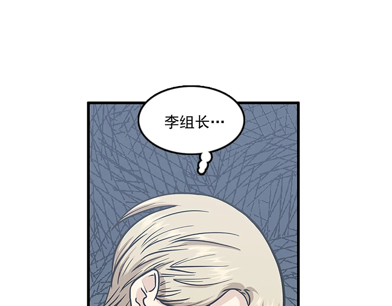 第53话 无论如何要改变 第19页