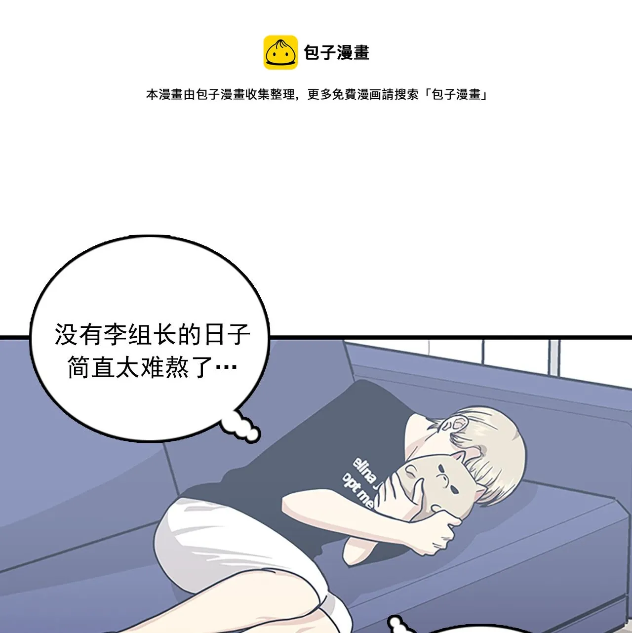 第53话 无论如何要改变 第21页