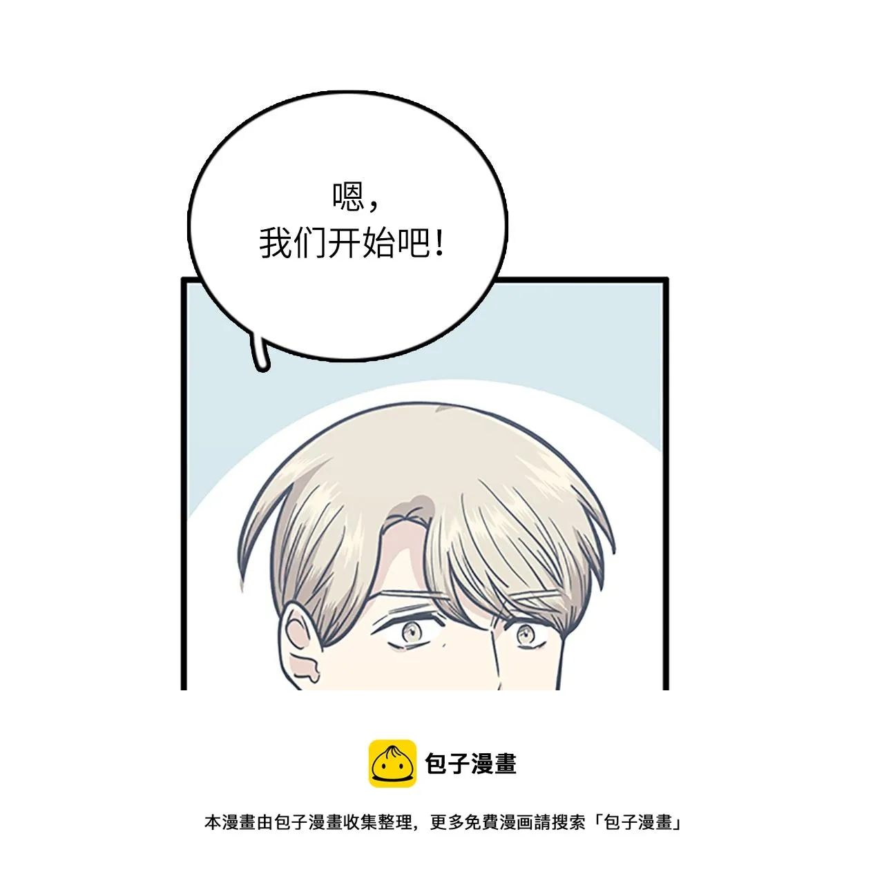 第53话 无论如何要改变 第25页