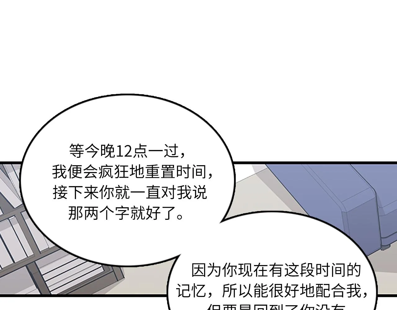 第53话 无论如何要改变 第27页
