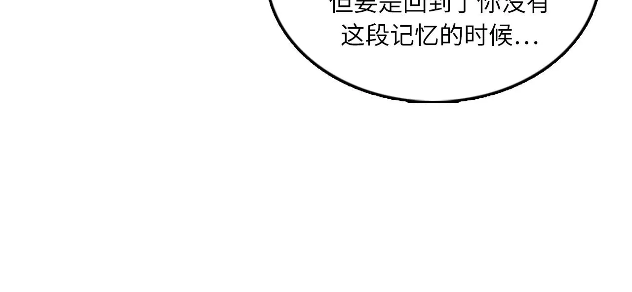 第53话 无论如何要改变 第28页