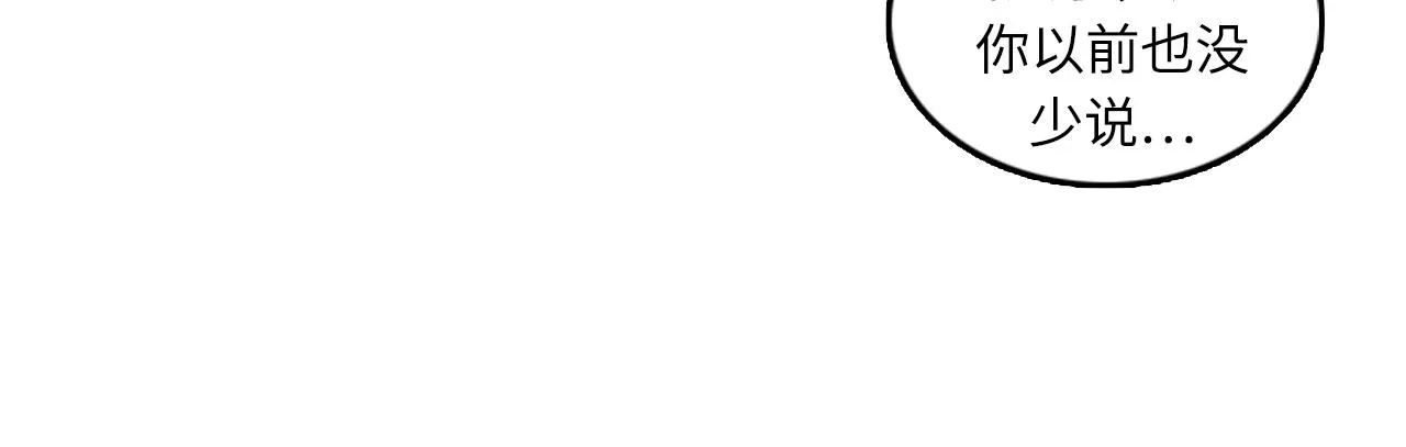 第53话 无论如何要改变 第30页