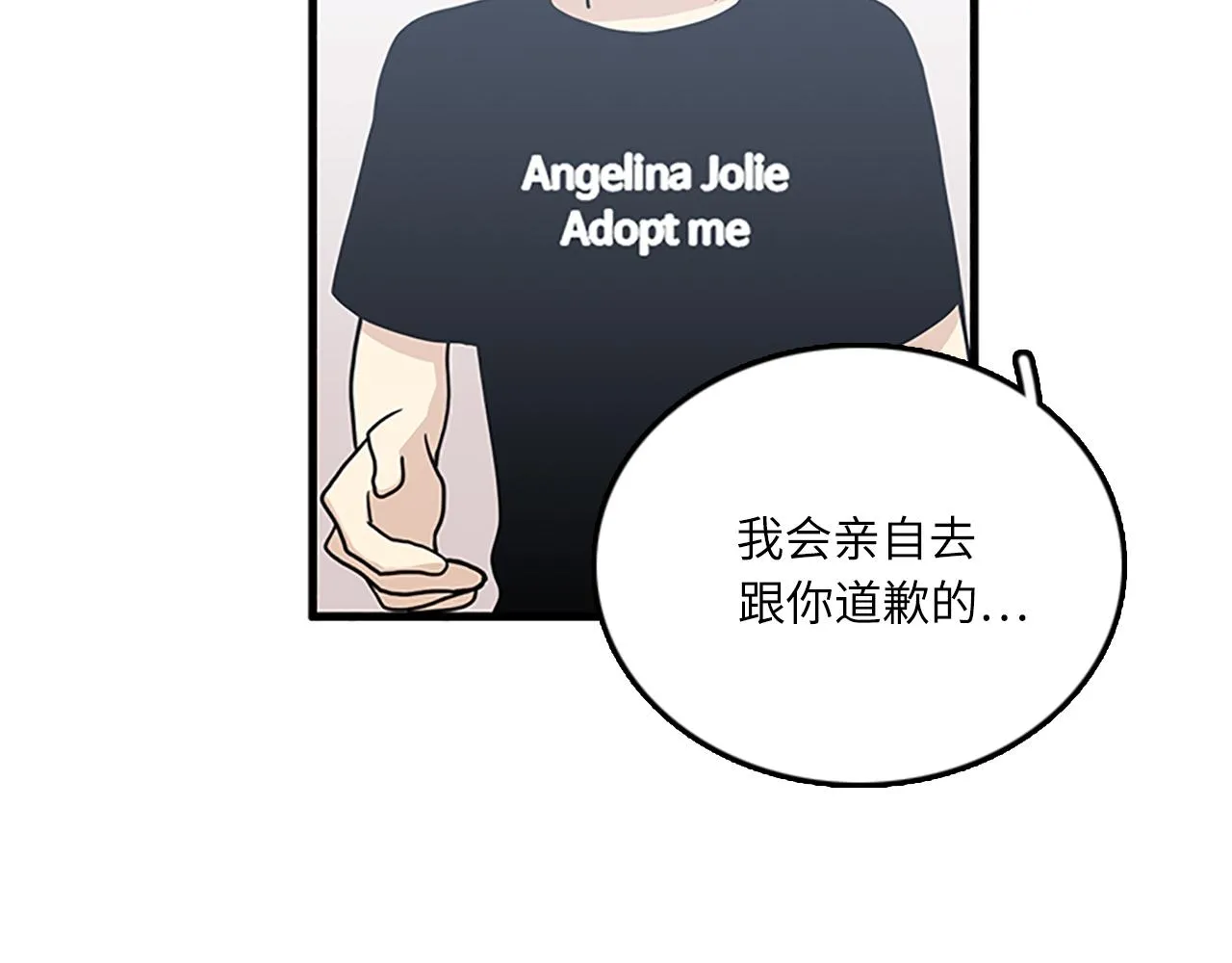 第53话 无论如何要改变 第32页
