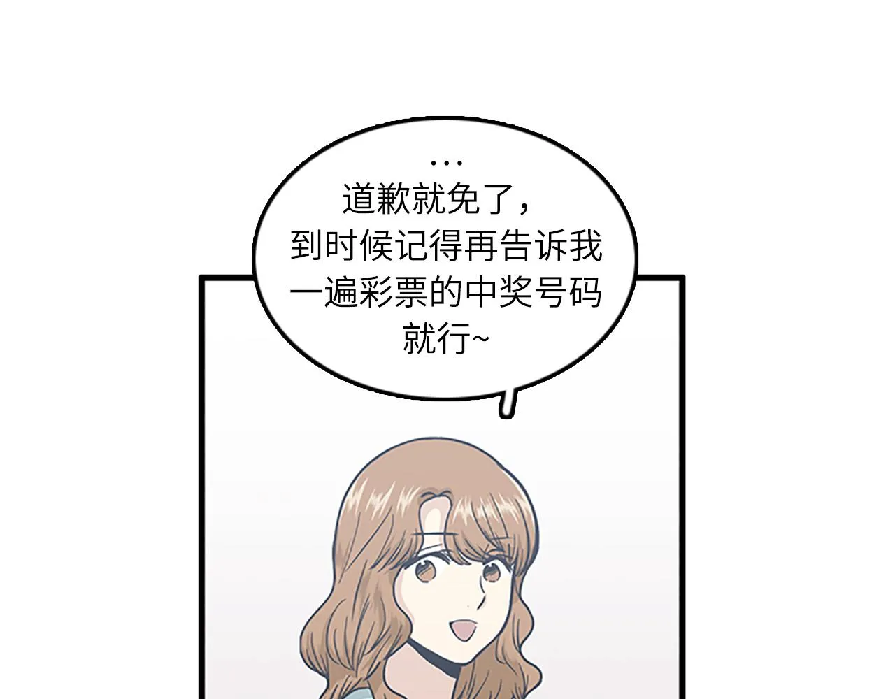 第53话 无论如何要改变 第34页