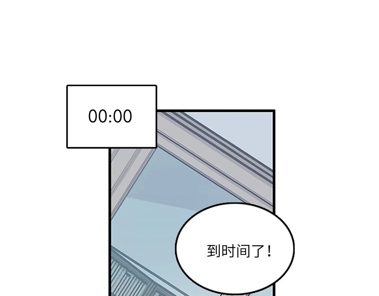 第53话 无论如何要改变 第38页
