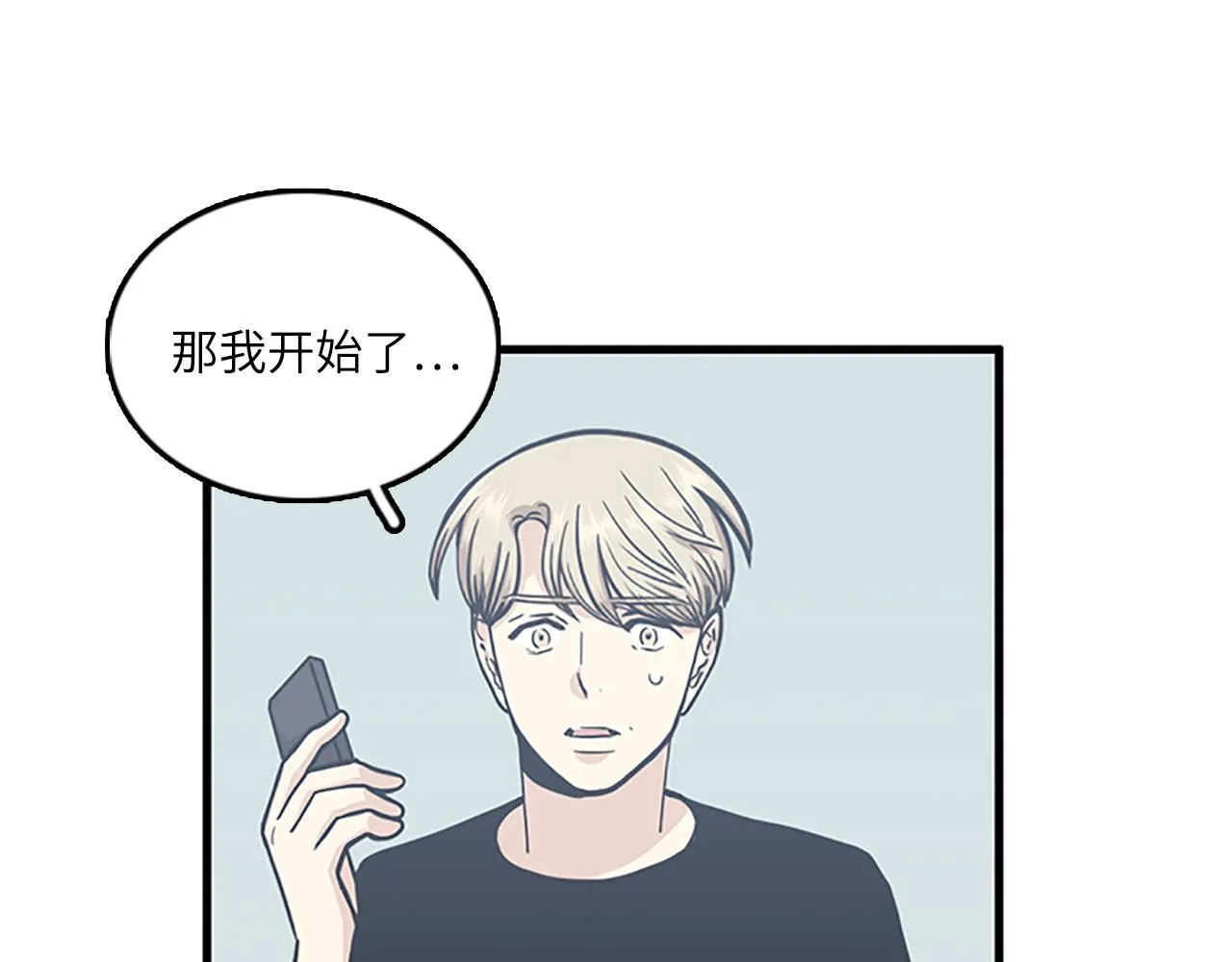 第53话 无论如何要改变 第40页