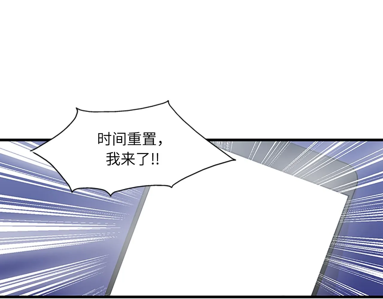 第53话 无论如何要改变 第42页
