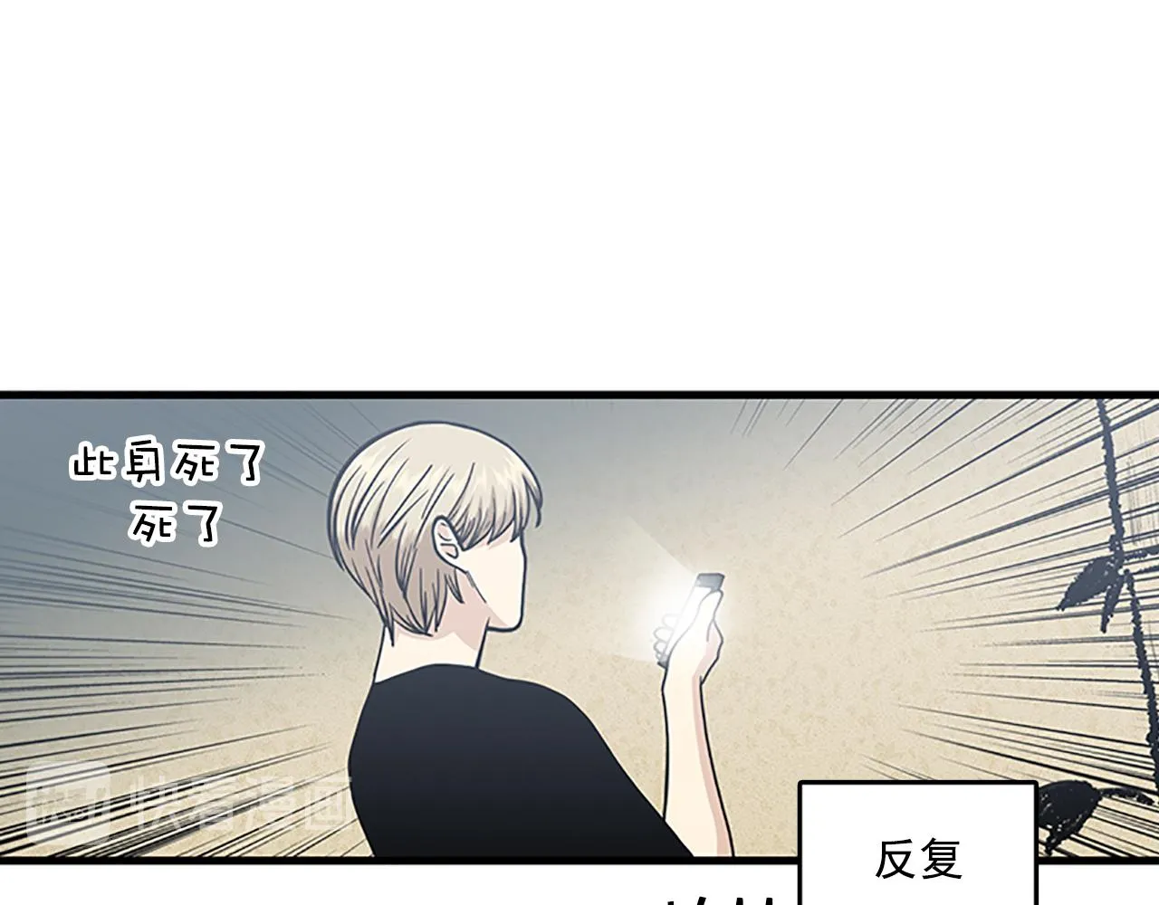 第53话 无论如何要改变 第44页
