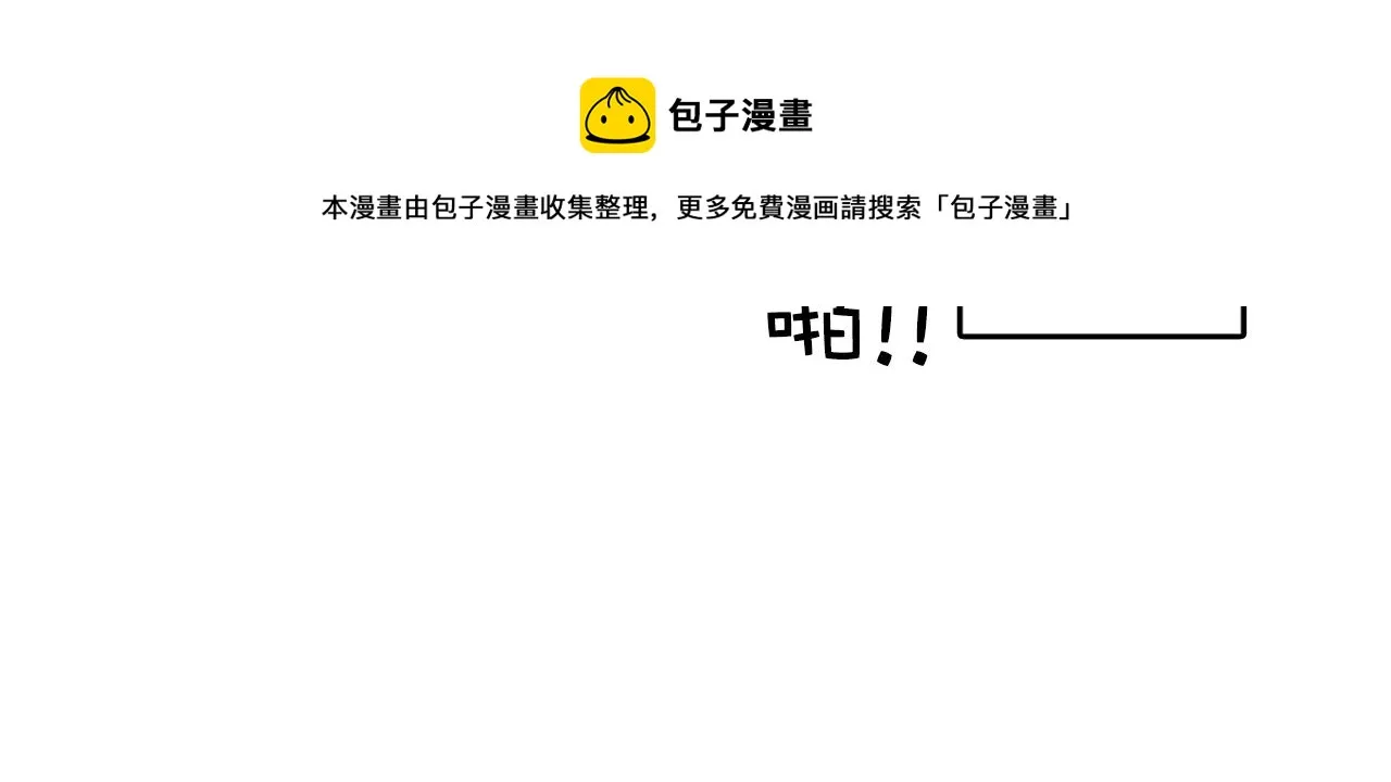 第53话 无论如何要改变 第45页