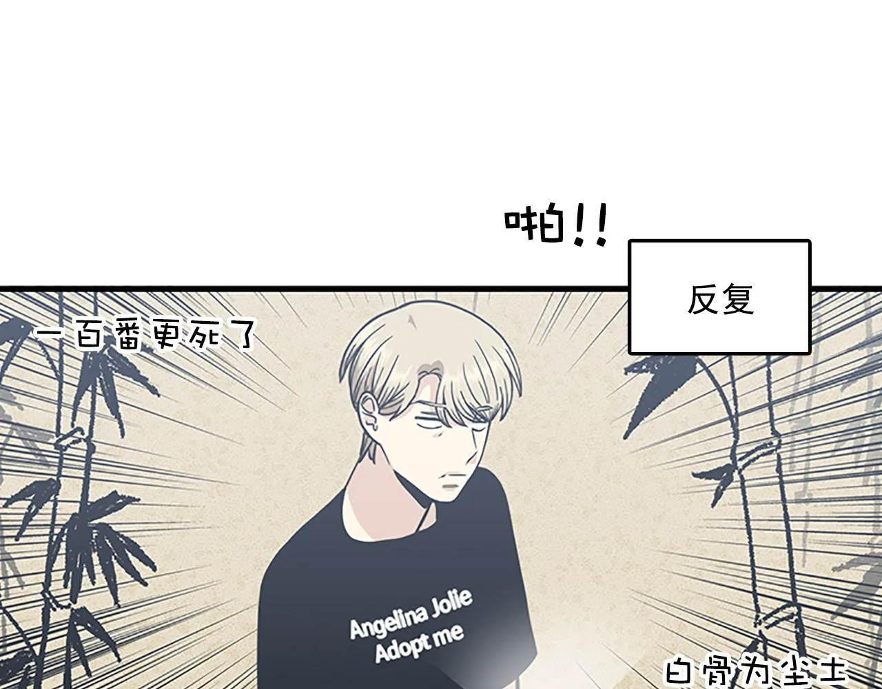 第53话 无论如何要改变 第46页