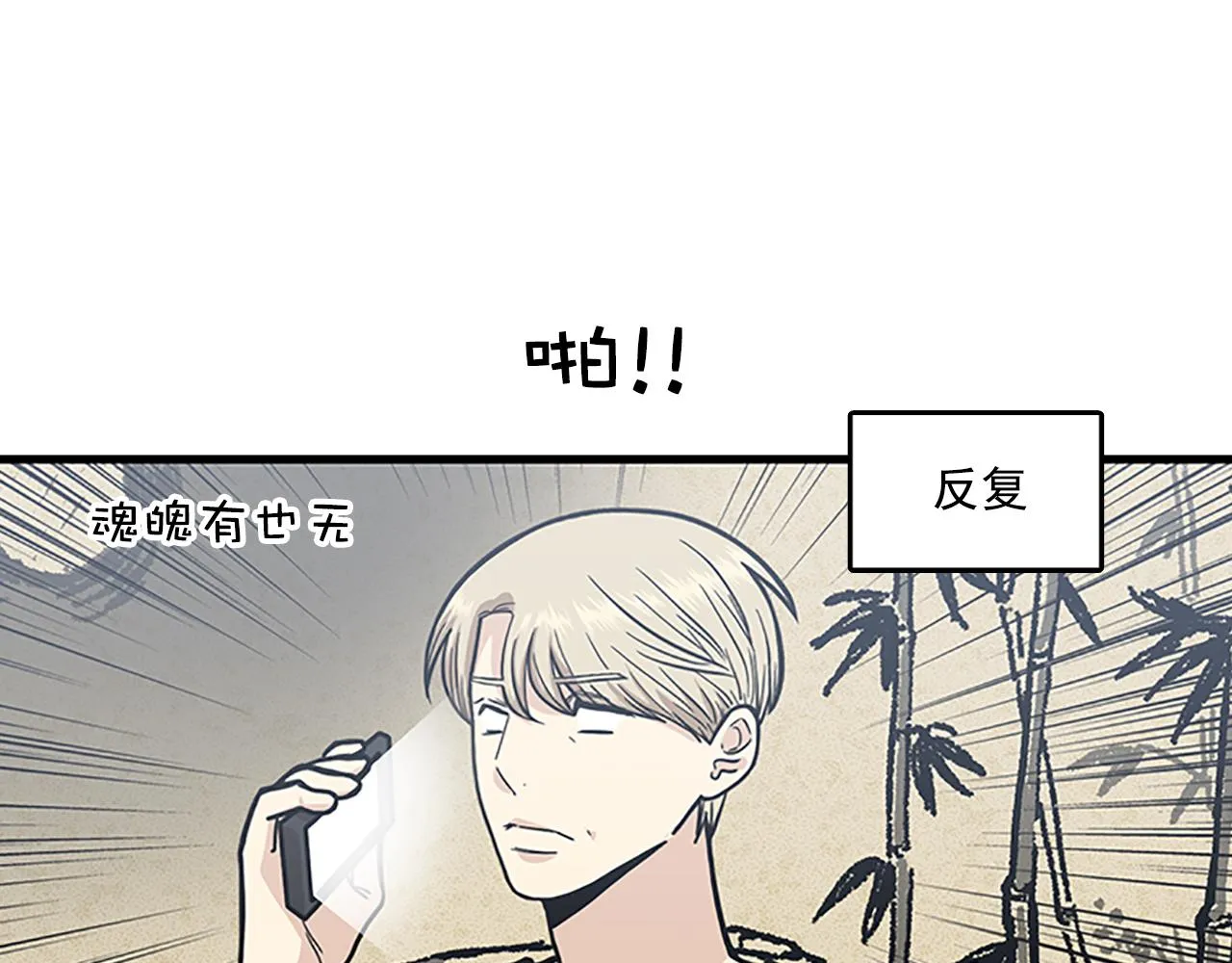 第53话 无论如何要改变 第48页