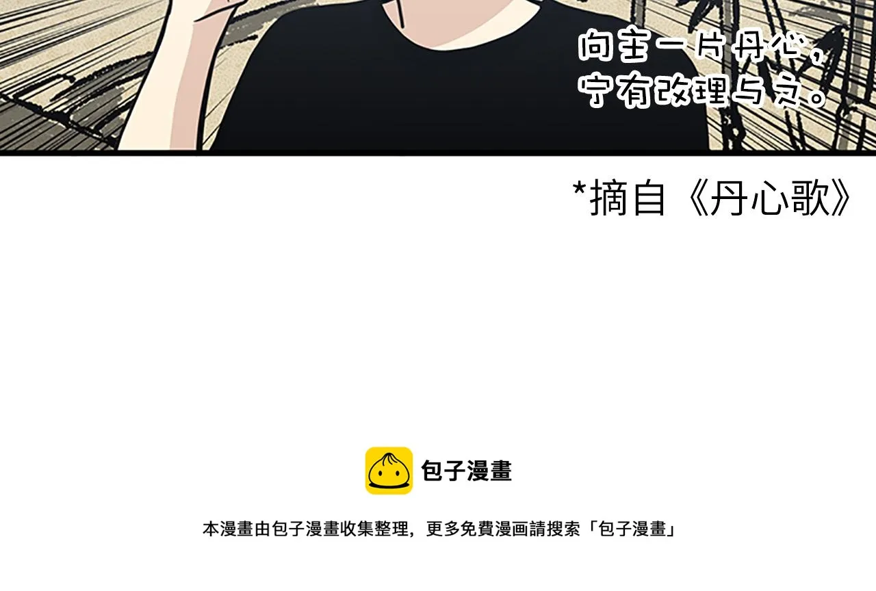 第53话 无论如何要改变 第49页