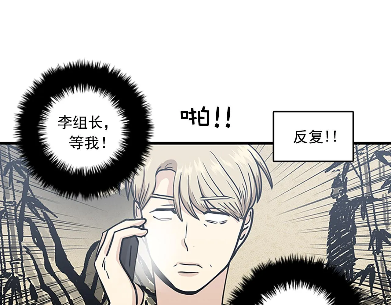 第53话 无论如何要改变 第50页