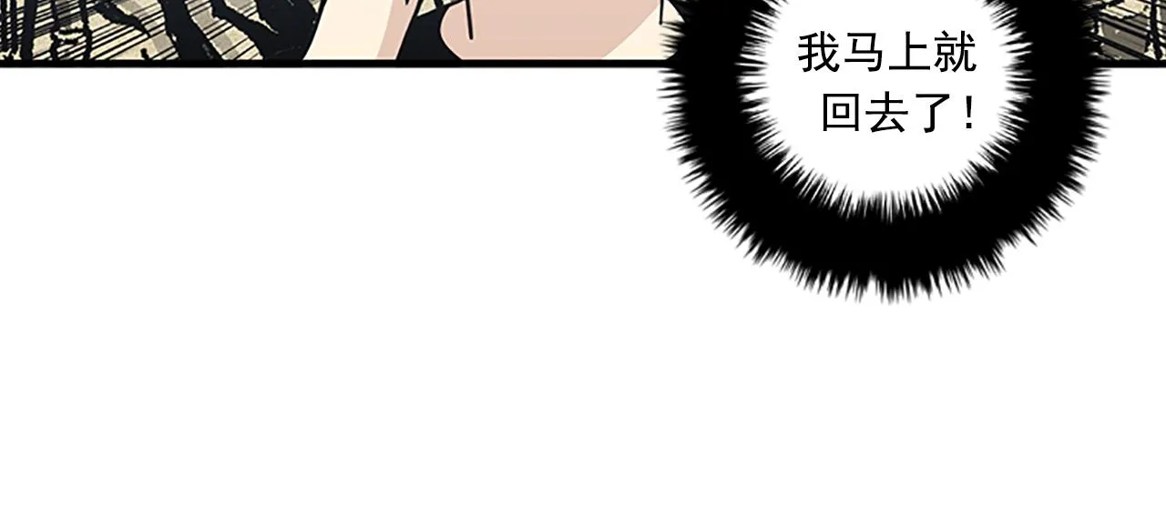第53话 无论如何要改变 第51页