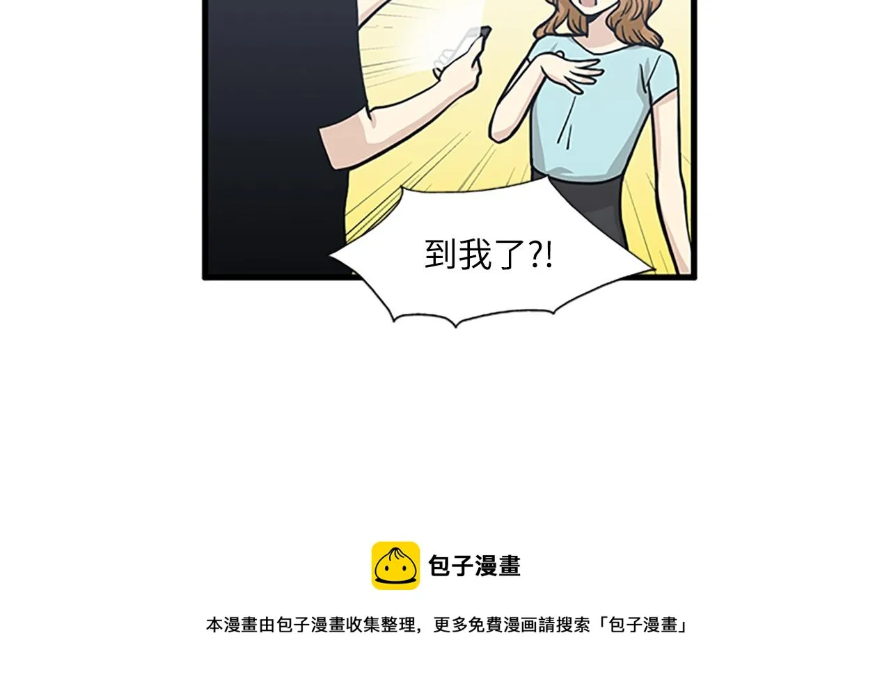 第53话 无论如何要改变 第53页