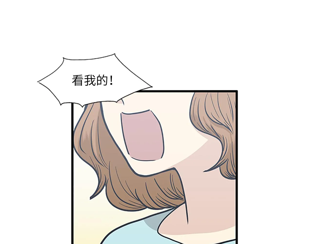 第53话 无论如何要改变 第54页