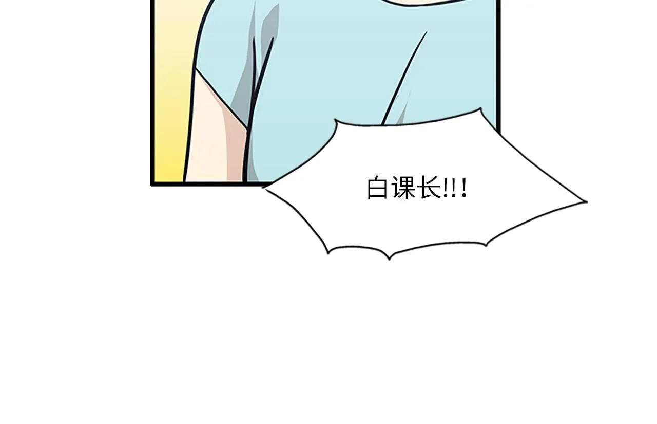第53话 无论如何要改变 第55页