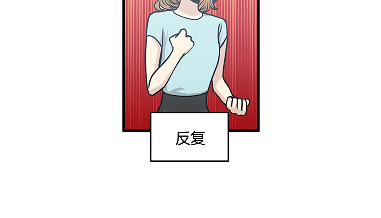 第53话 无论如何要改变 第59页