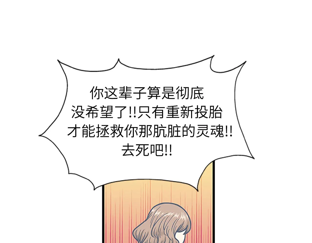第53话 无论如何要改变 第60页