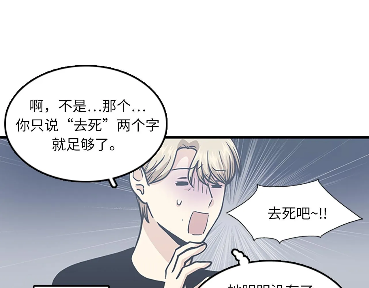 第53话 无论如何要改变 第62页