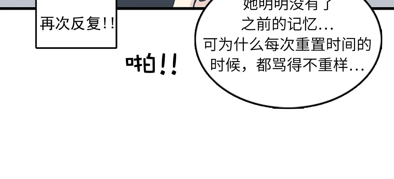 第53话 无论如何要改变 第63页