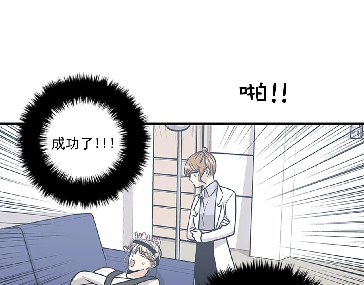 第53话 无论如何要改变 第64页