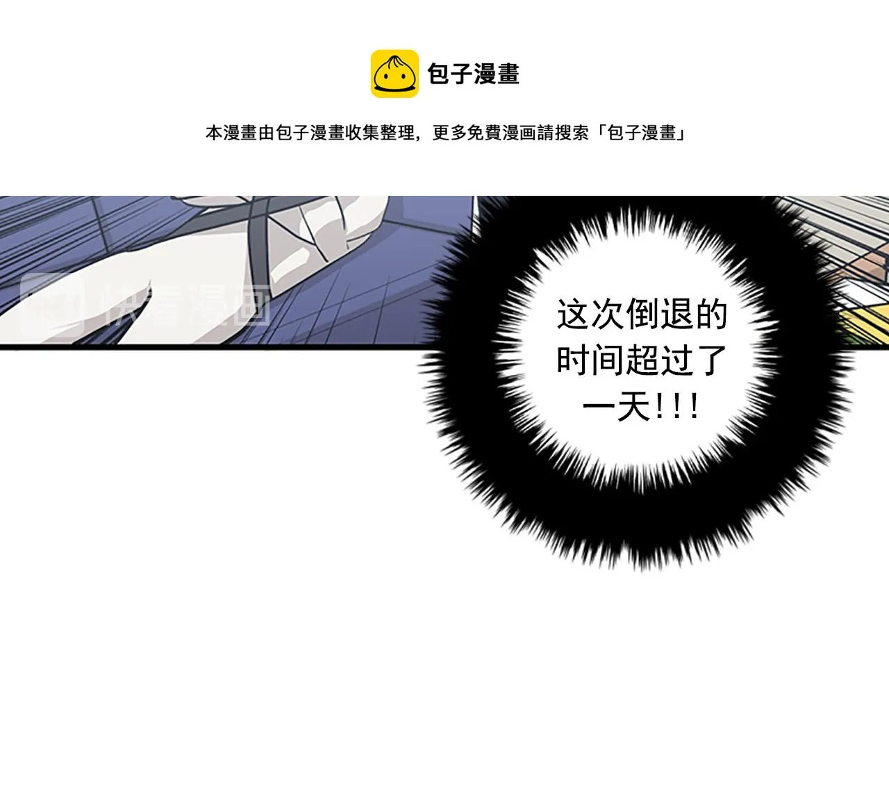 第53话 无论如何要改变 第65页