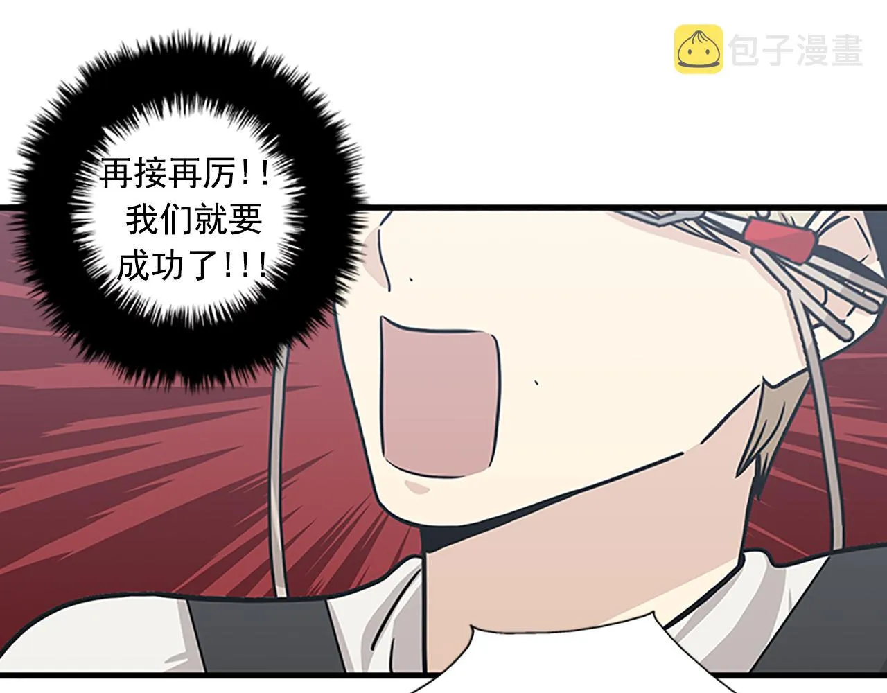第53话 无论如何要改变 第66页