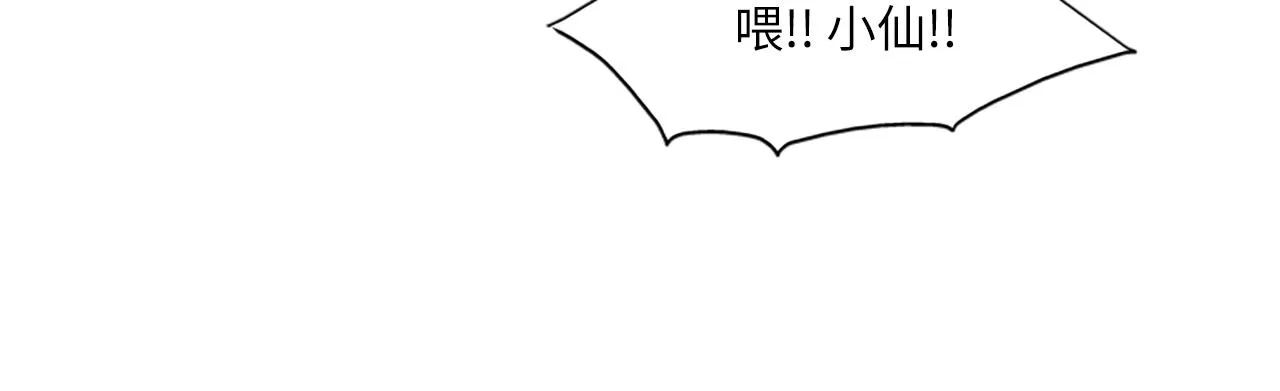第53话 无论如何要改变 第67页