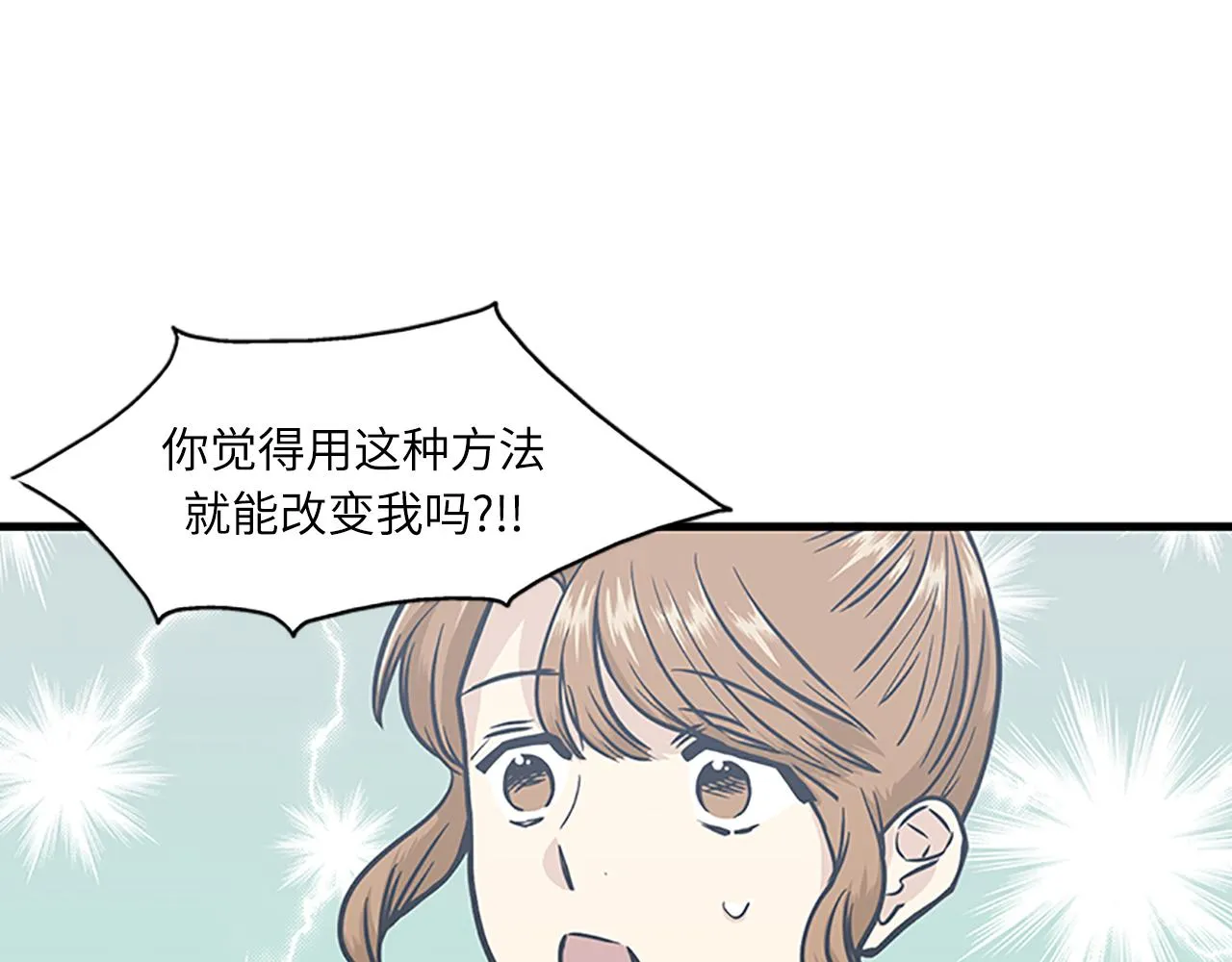 第53话 无论如何要改变 第68页