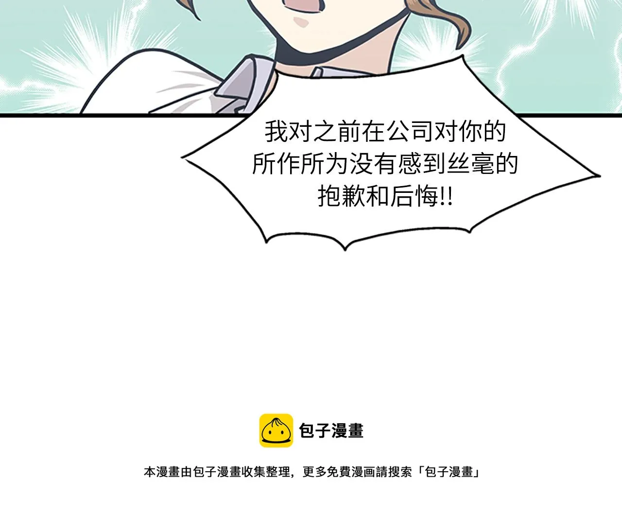 第53话 无论如何要改变 第69页